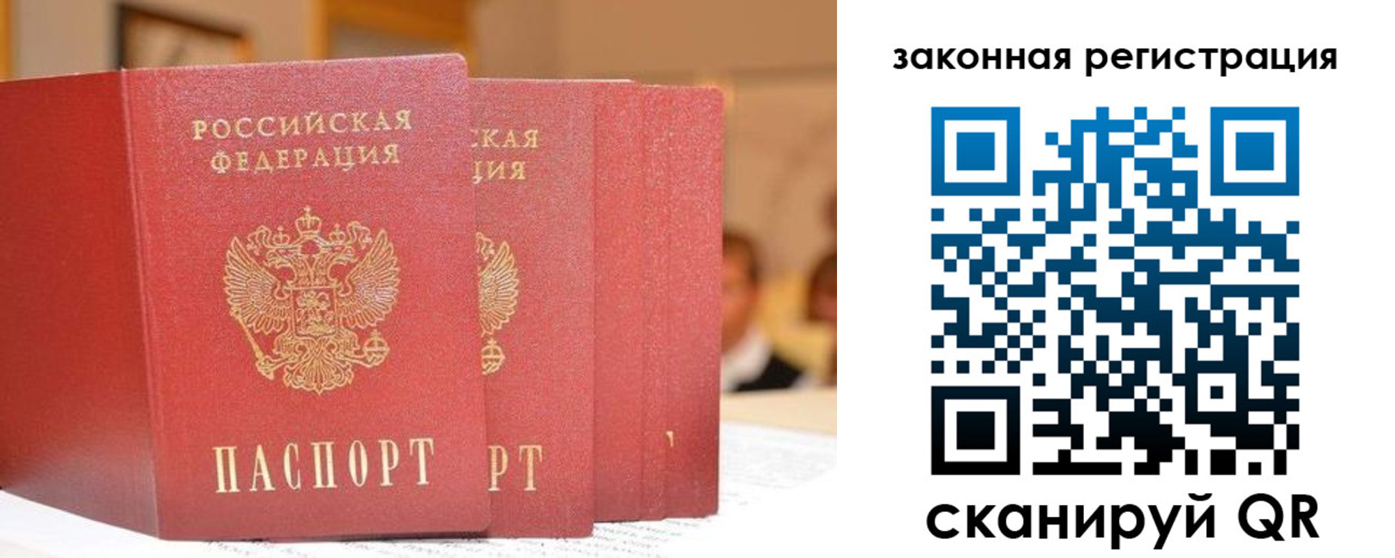 прописка поиск в Надыме