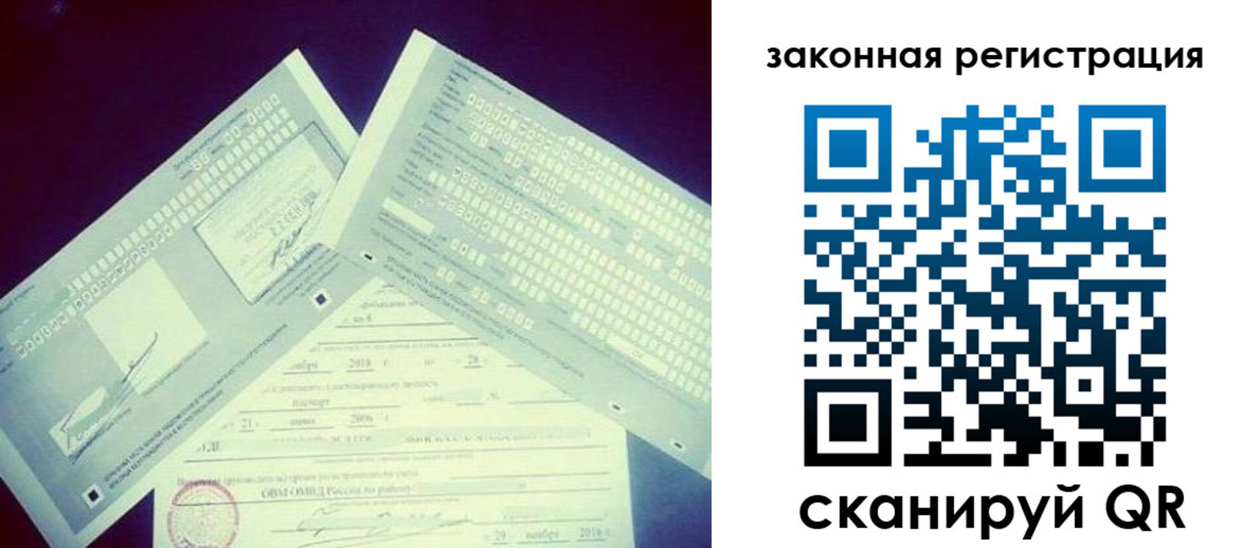 прописка в квартире в Надыме