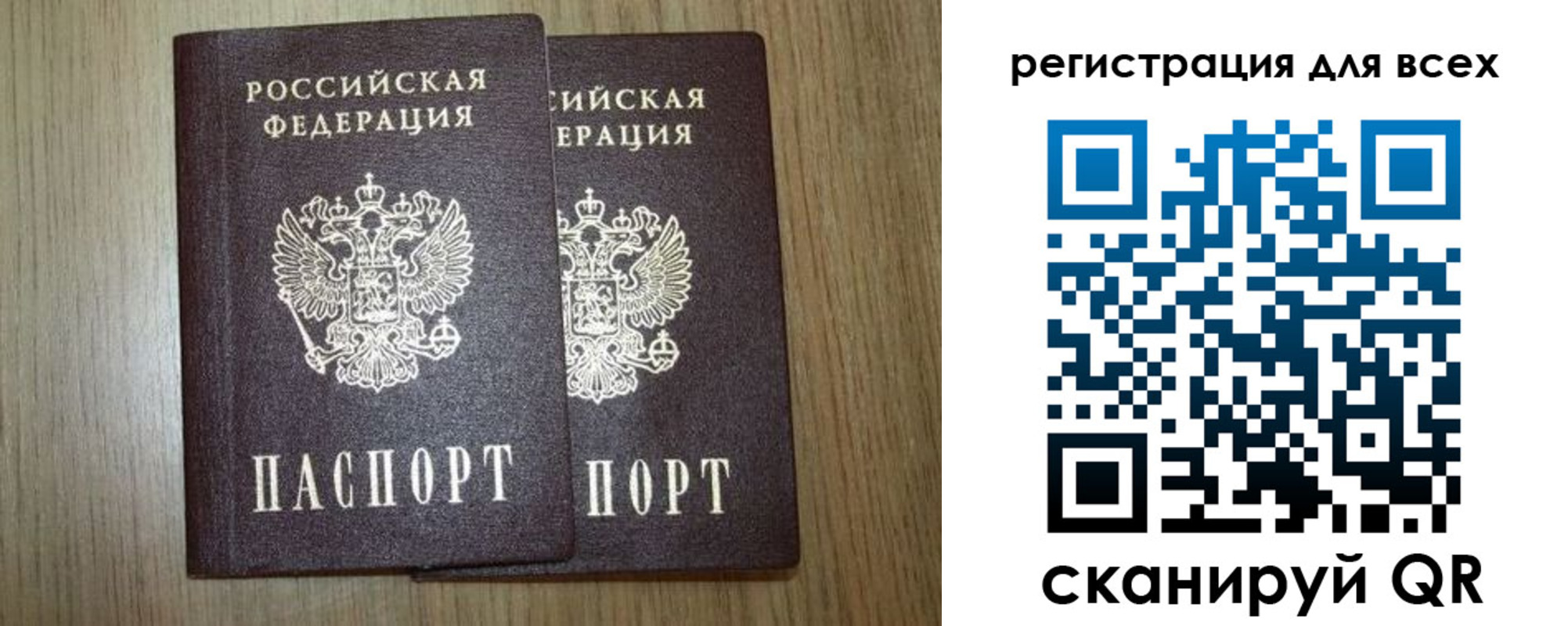 прописка ребенка в Надыме