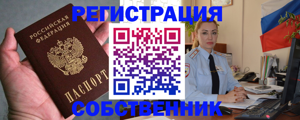 временная регистрация поиск в Надыме