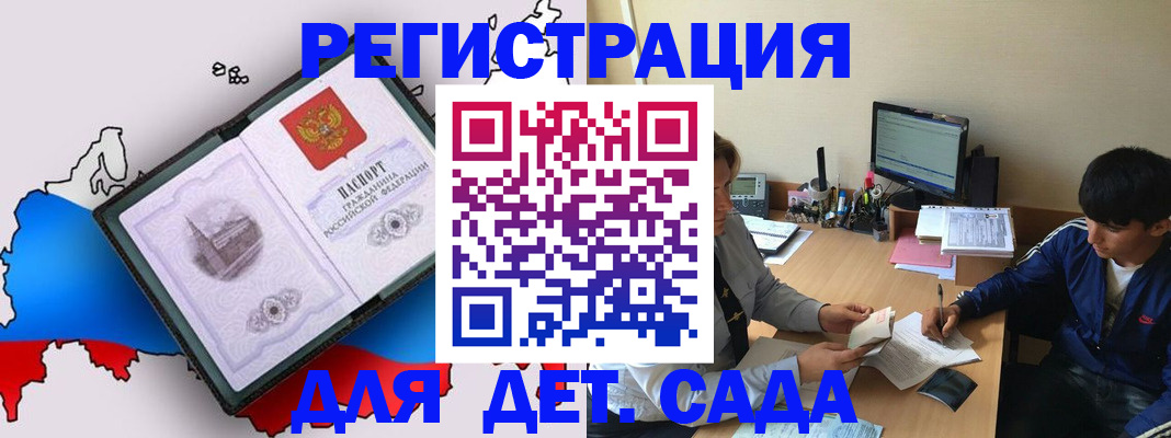 временная регистрация надежно в Надыме