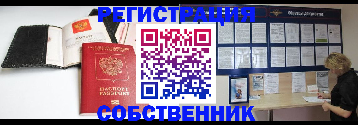 прописка 2025 в Надыме