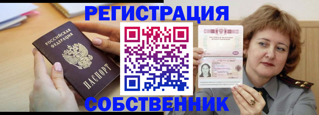 временная регистрация поиск в Надыме