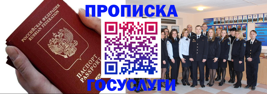 регистрация в Надыме