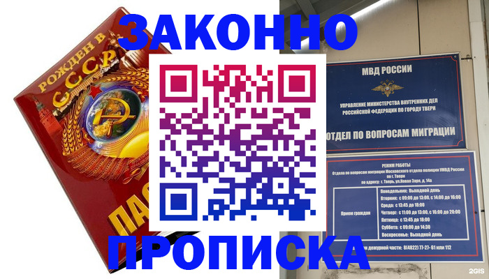 пропишу в квартире в Надыме