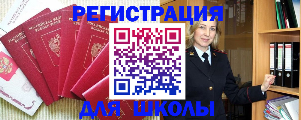 прописка иностранных граждан в Надыме